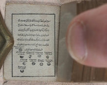 Load image into Gallery viewer, Koran or Qu'ran. David Bryce & Son. Glasgow. 1896.