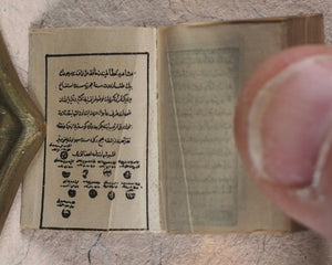 Koran or Qu'ran. David Bryce & Son. Glasgow. 1896.